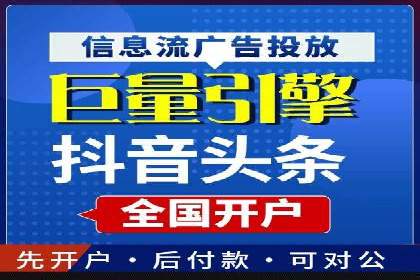 百度竞价开户全流程，让你轻松上手广告投放